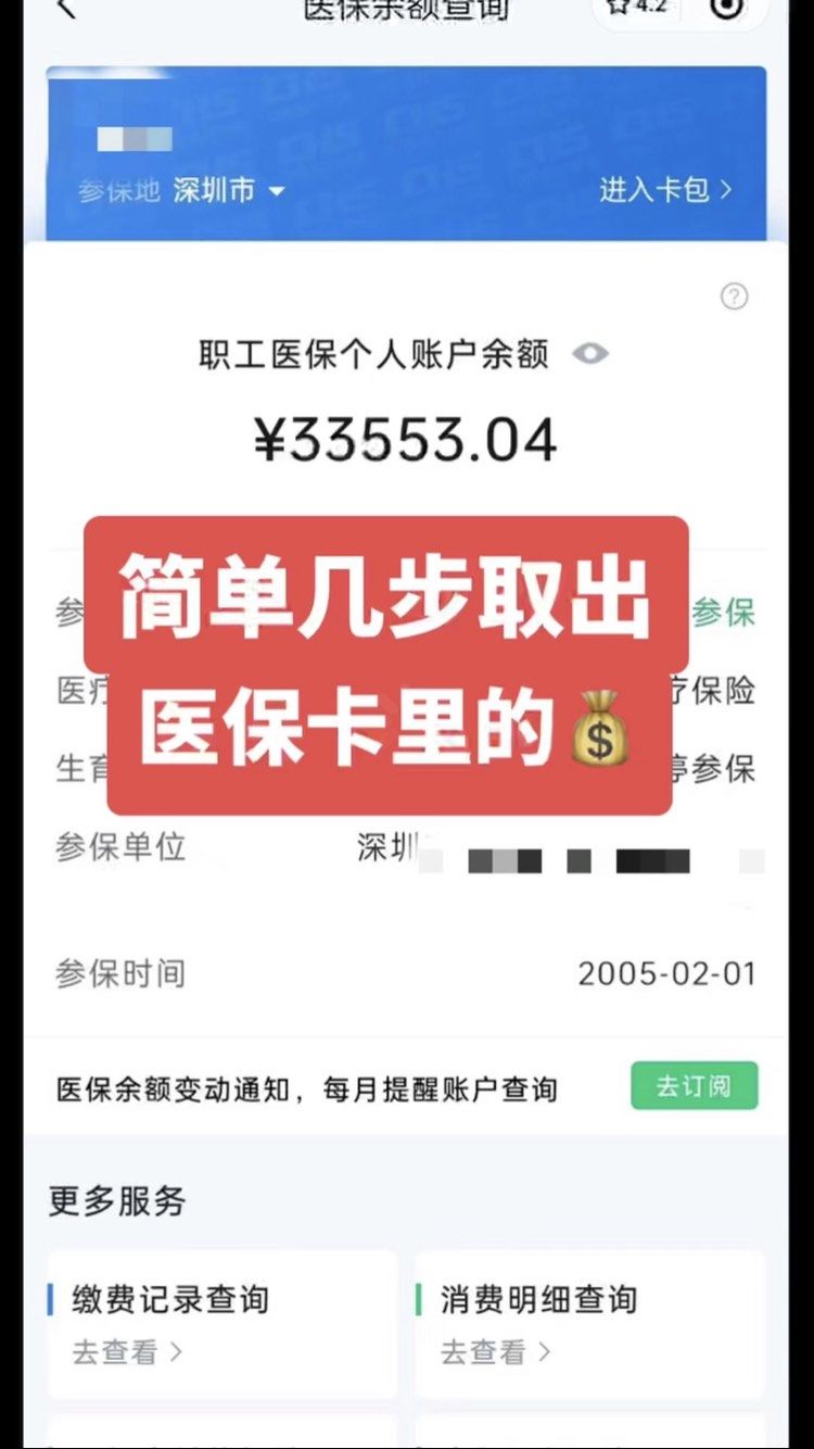 盐城最新医保卡网上套取现金渠道方法分析(最方便真实的盐城医保卡如何网上套现方法)