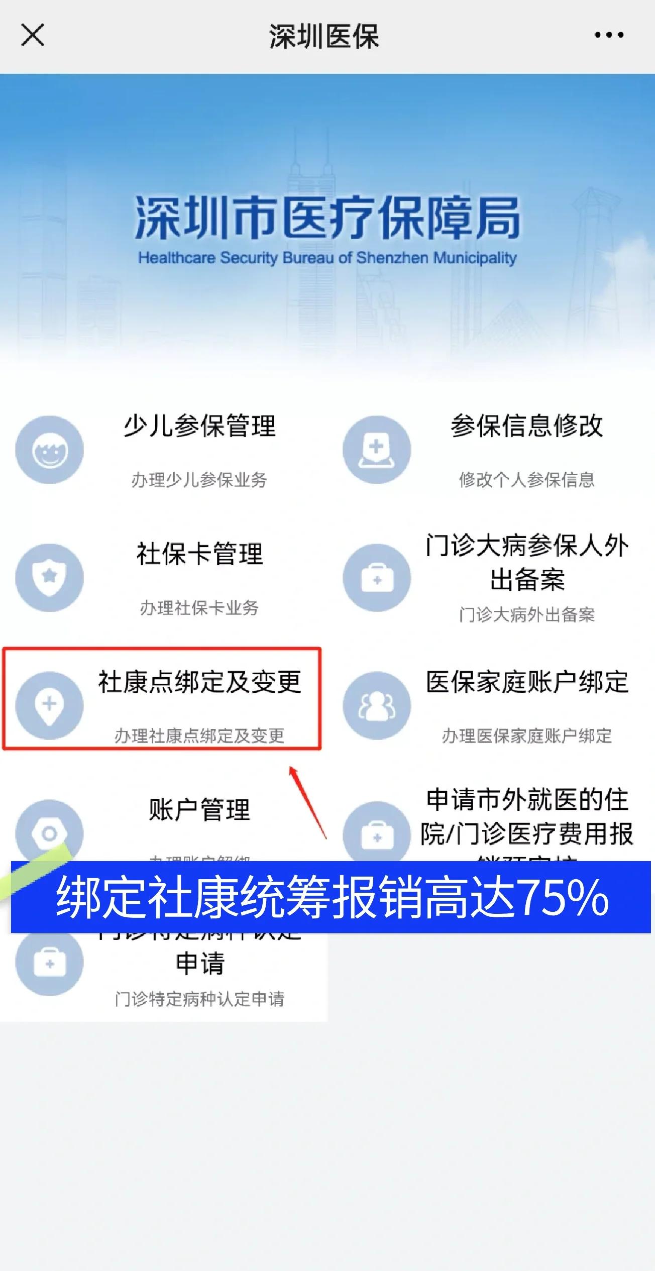 盐城最新深圳医保提取秒到方法分析(最方便真实的盐城深圳医保取现提取方法)