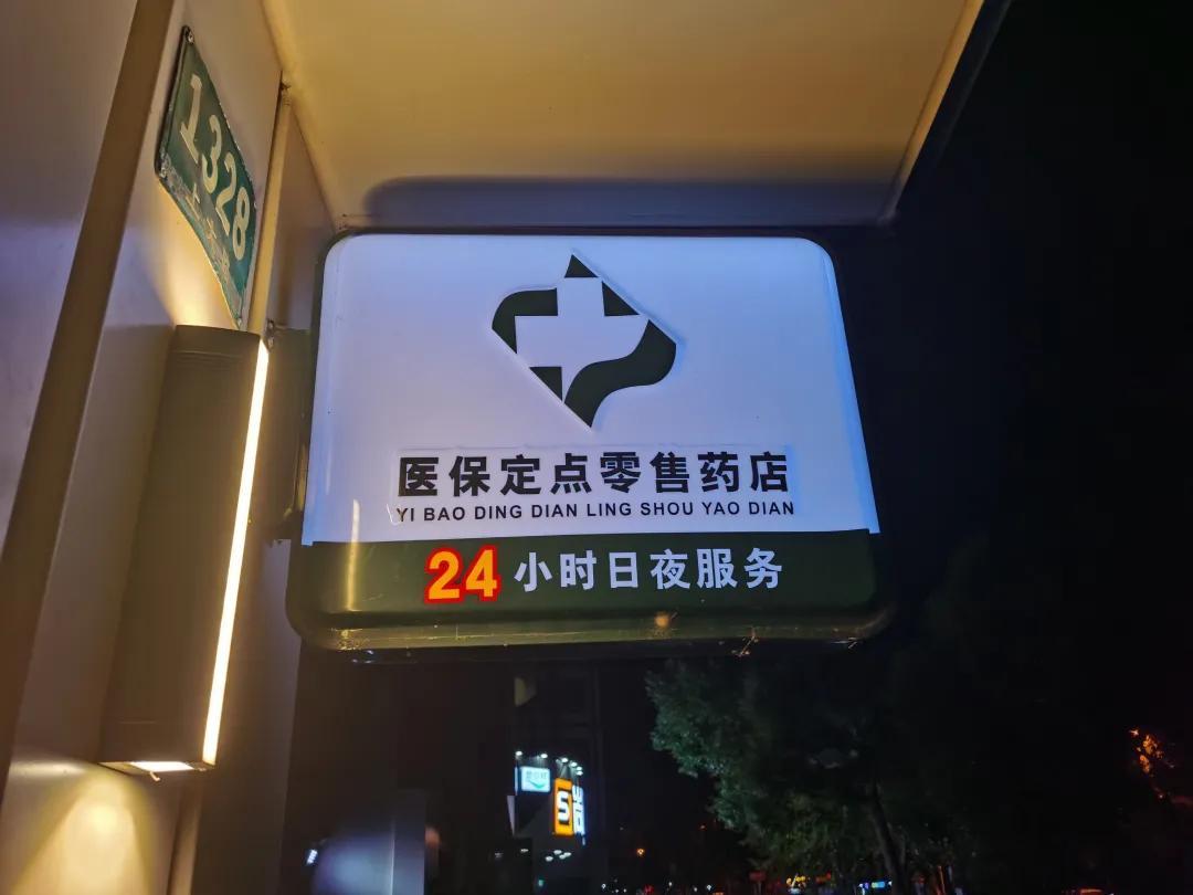 盐城最新24小时医保回收方法分析(最方便真实的盐城24小时医保回收什么意思方法)